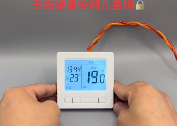 五按键温控器儿童锁