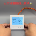 五按键温控器儿童锁