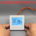 五按键温控器模式转换方式