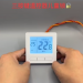 三按键温控器儿童锁
