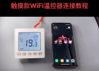 触摸款WIFI温控器连接教程