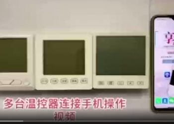 多台温控器连接手机操作视频：