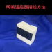 新款明装安装指导视频